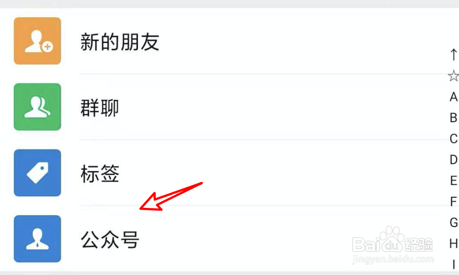 公众号已注销，如何取消关注