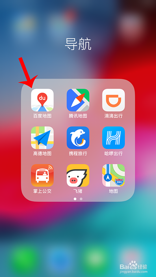 百度地图怎样下载离线地图