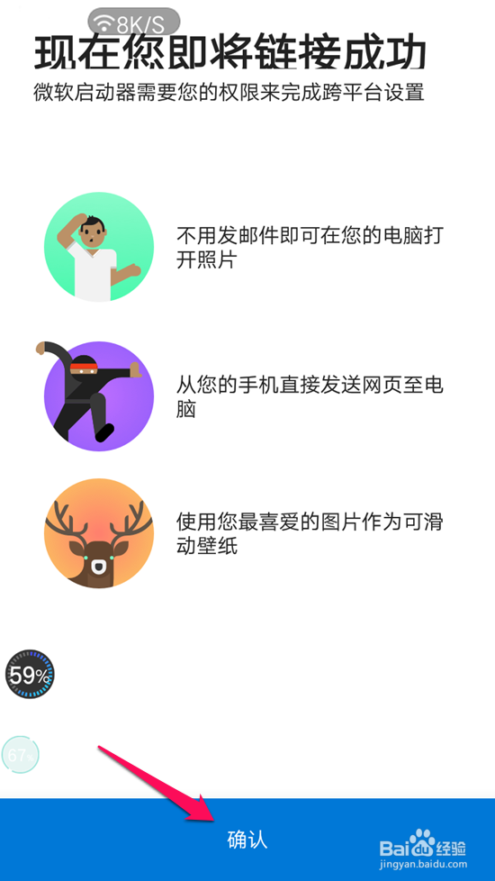 Windows10使用 Microsoft 帐户登录手机的方法
