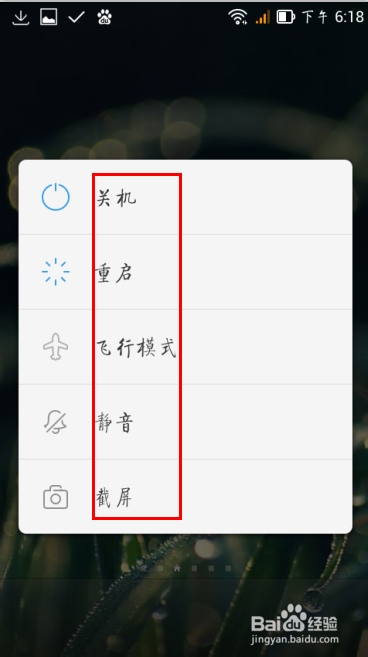 如何给手机系统更换字体