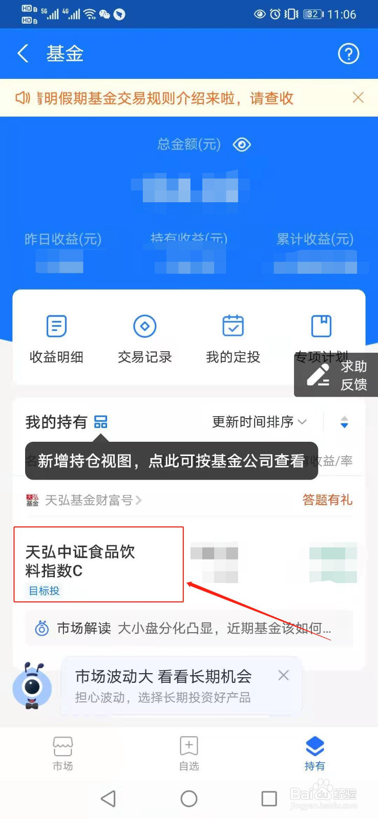 支付宝中如何购买基金