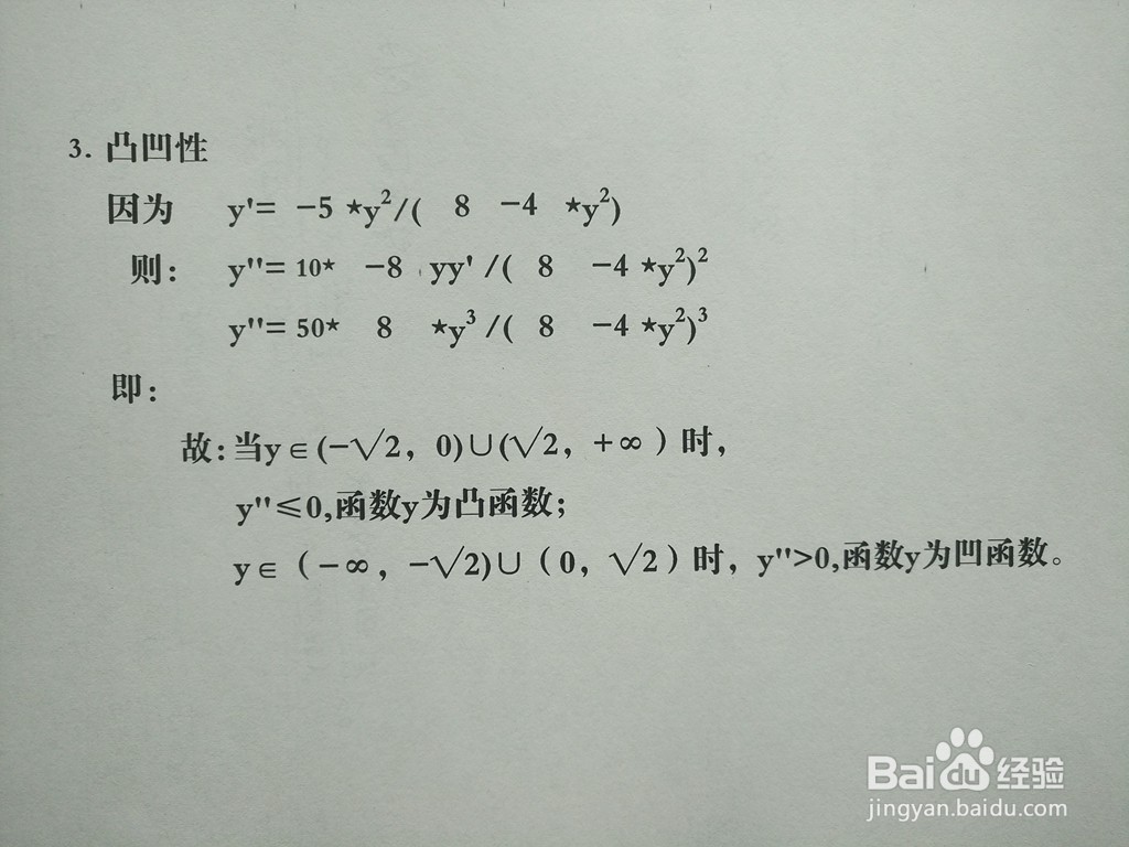 导数知识画隐函数4y^2-5xy+8=0的图像