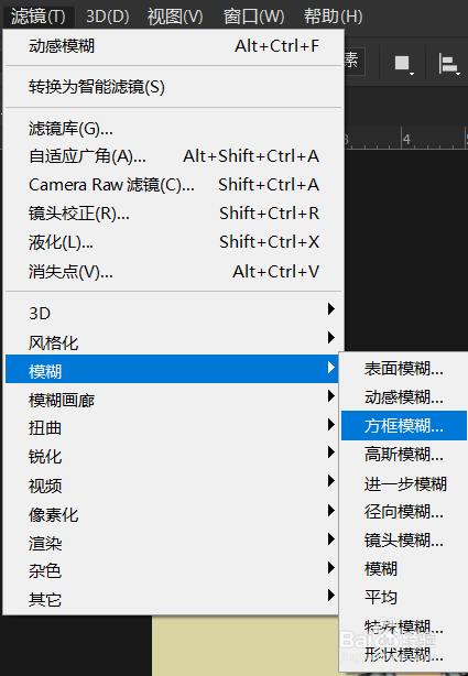 在photoshop中如何设置图片方框模糊