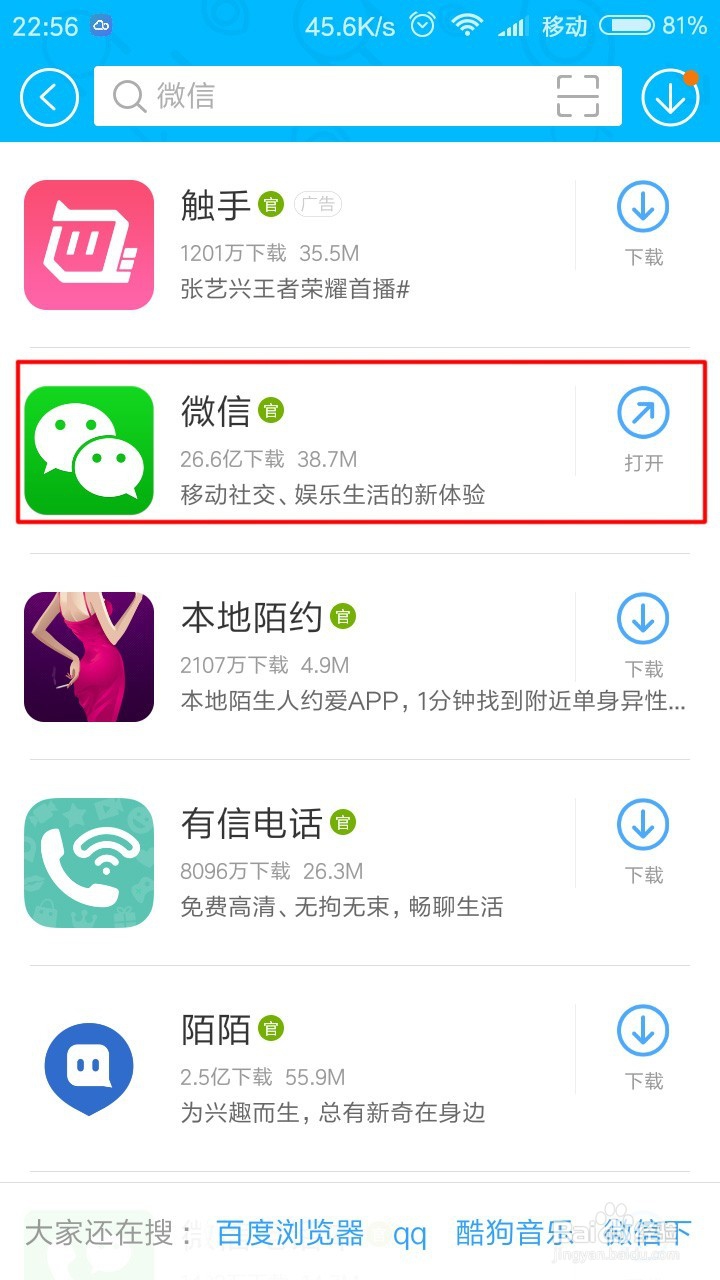 手机 支付宝 微信 怎么充值羊城通再进行 飞充