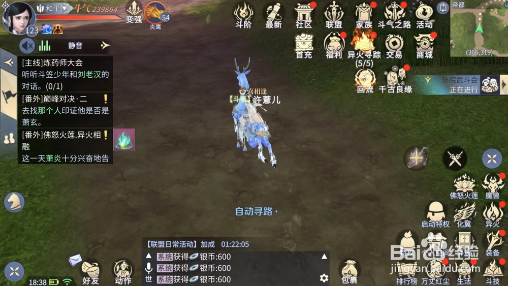 如何玩斗破穹苍