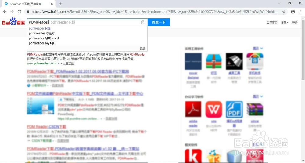 如何打开PDMReader官网