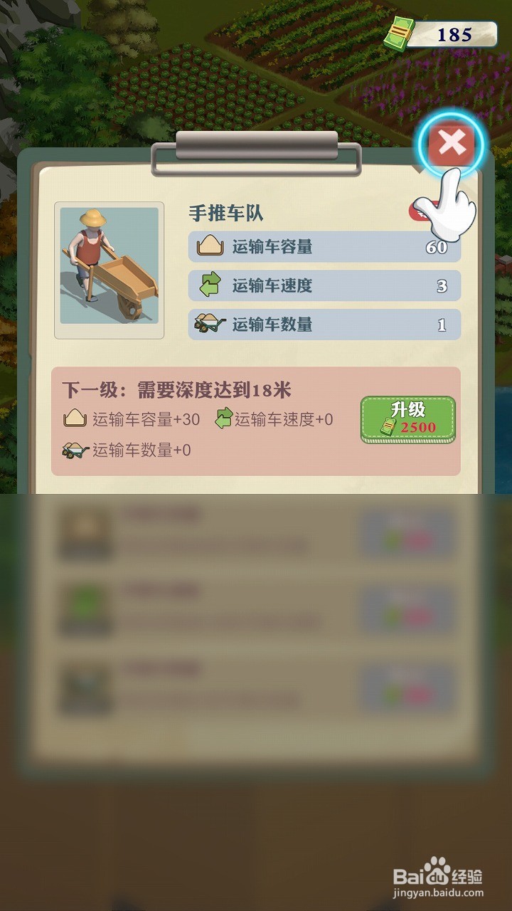王铲铲的致富之路如何解锁手推车队