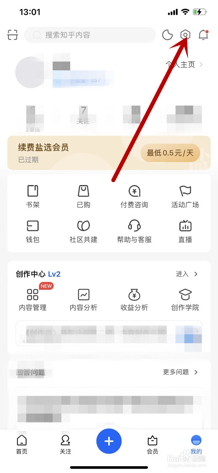 怎么设置关闭知乎连播视频页面的自动播放