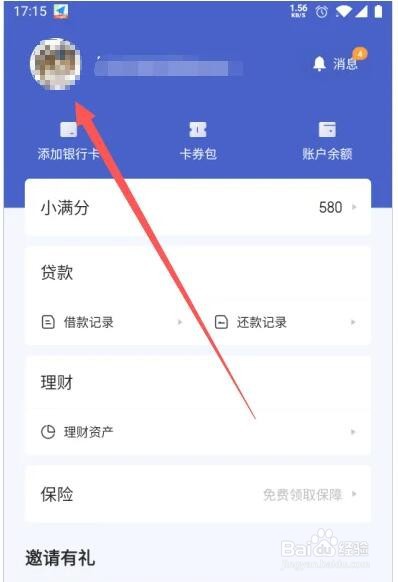 度小满实名认证在哪认证