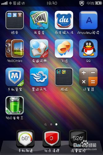 iphone 归属地显示与快捷方式一起搞定