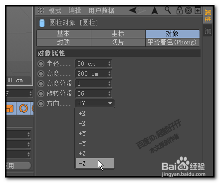 在C4D里怎么用圆柱做成钉子把两个模型钉起来？