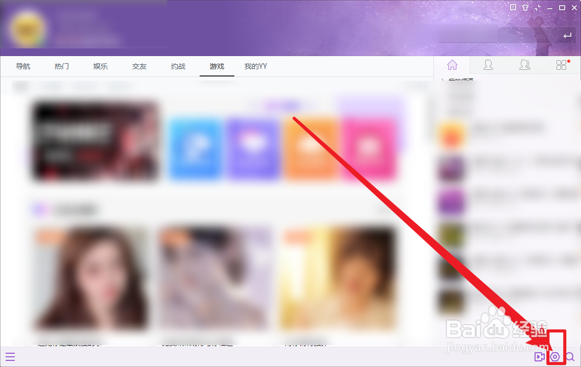 YY语音怎么设置模式切换快捷键