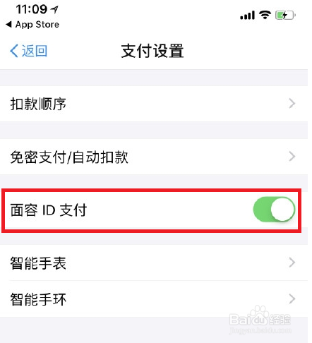 iphonex淘宝怎么设置刷脸支付