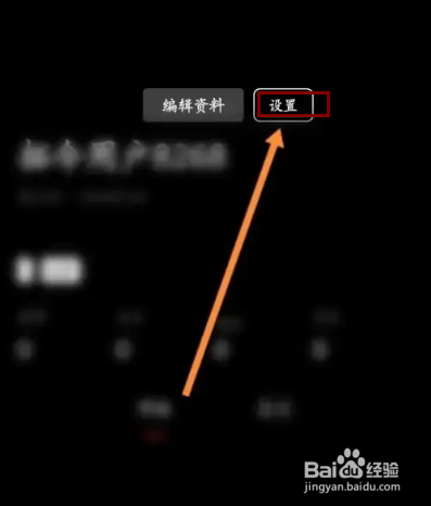 拓今直播APP在哪里申请注销