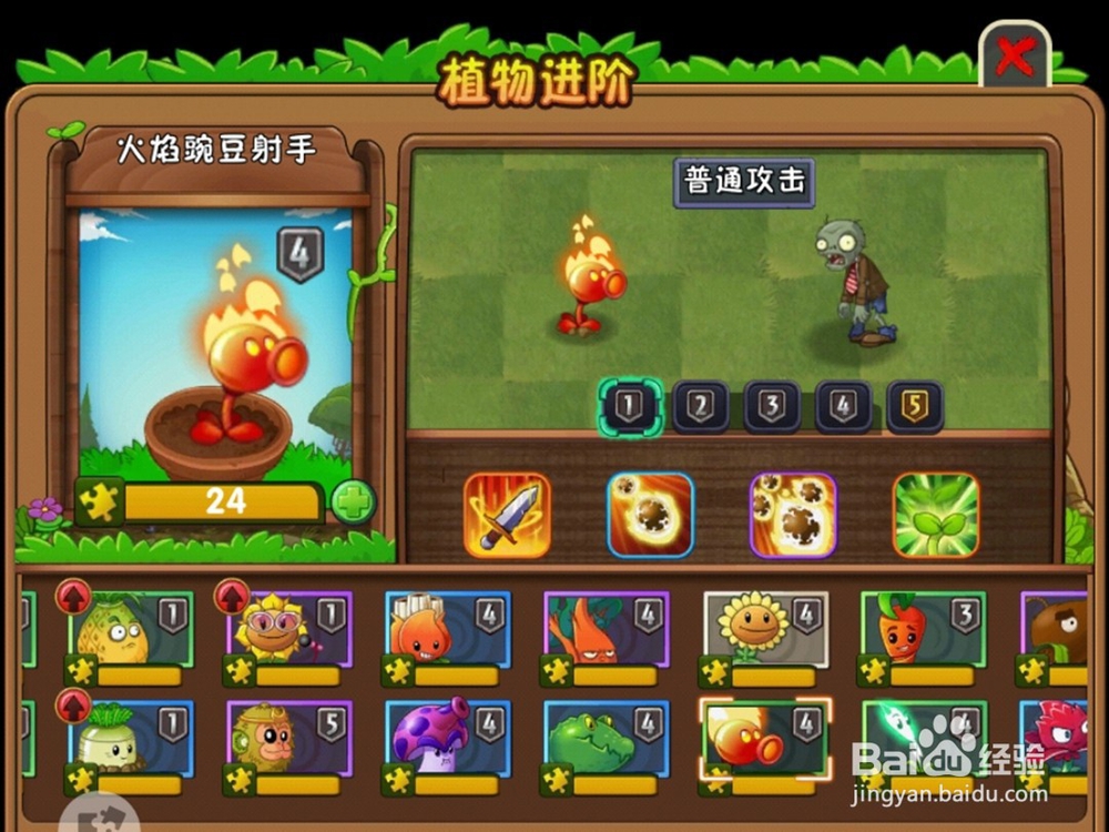 植物大战僵尸小游戏之全面冻结攻略