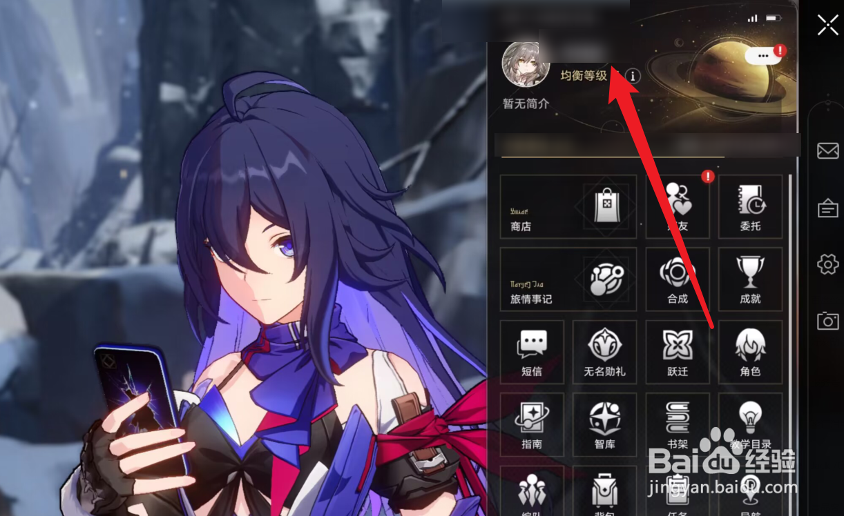 崩坏均衡等级怎么开启