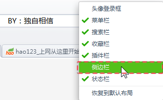 360安全浏览器怎么查看浏览的历史记录