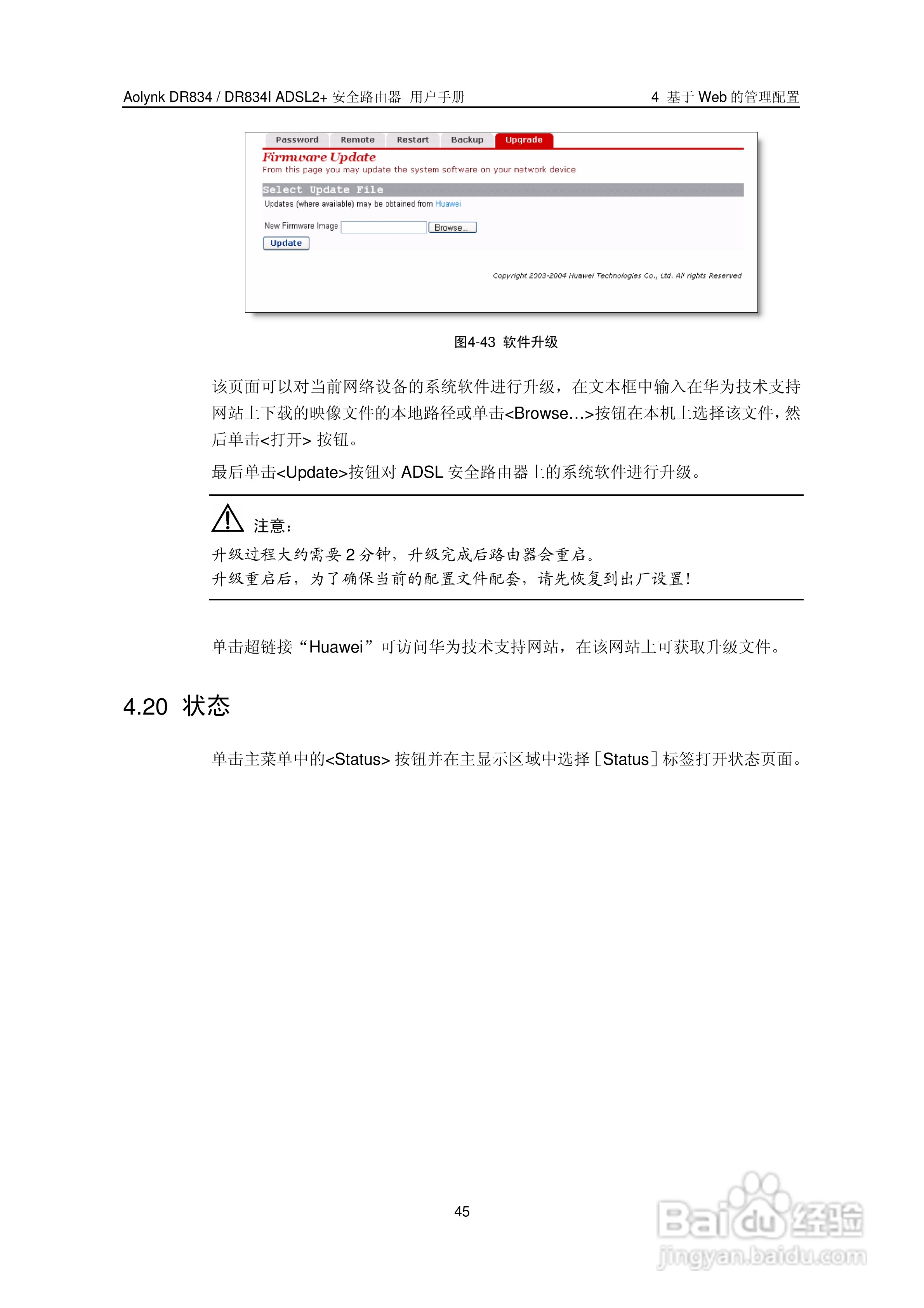 华三交换机DR834IADSL2+形说明书:[6]