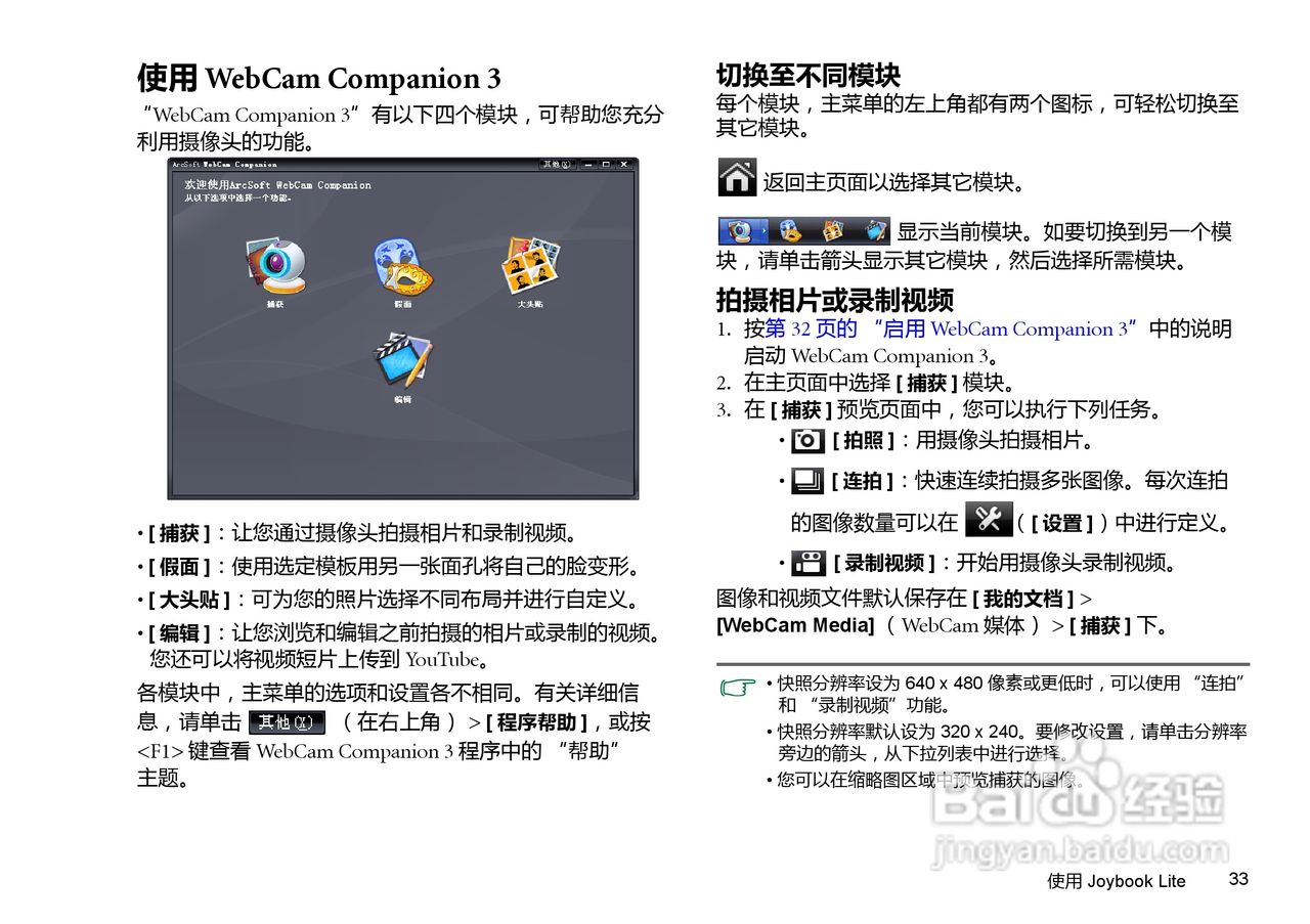 明基U126笔记本电脑使用说明书:[4]