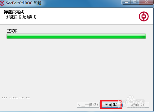 Win7怎么卸载软件