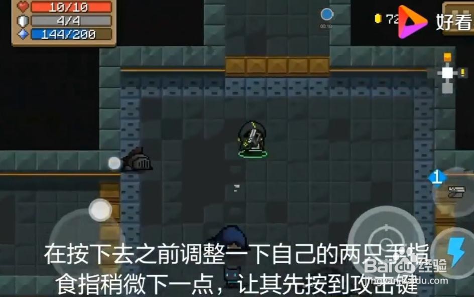 元气骑士极限切枪教程