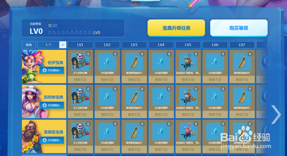 LOL泳池派对皮肤怎么获得
