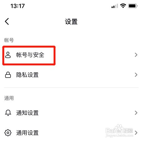 苹果手机在哪查看抖音登录过的设备