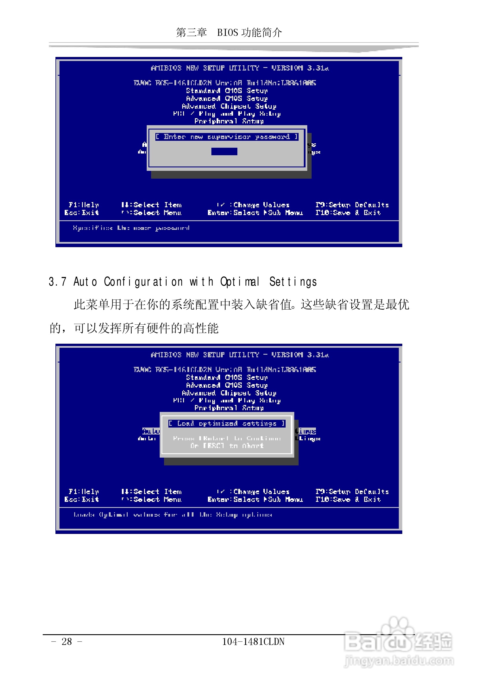 研祥104-1481CLDN工业级CPU板卡说明书:[4]