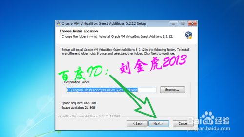 VirtualBox安装增强工具，文件共享到虚拟机