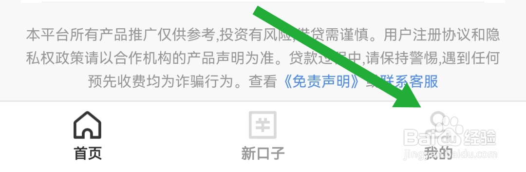 怎样反馈橙信借软件的意见