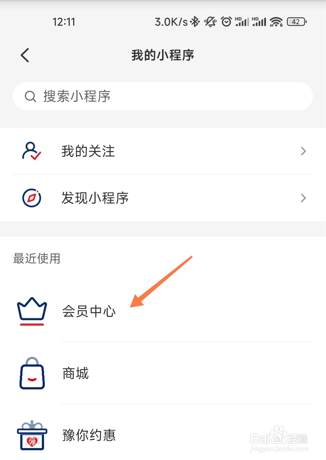 云闪付小程序在哪看