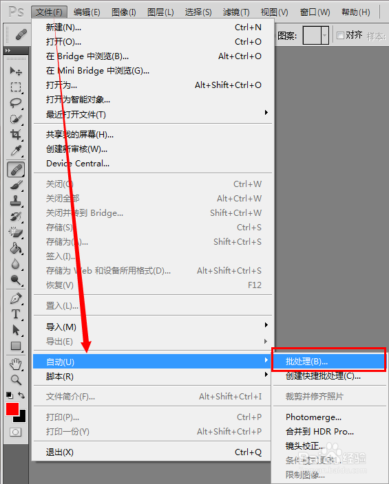 PS如何批量修改图片大小_图文教程