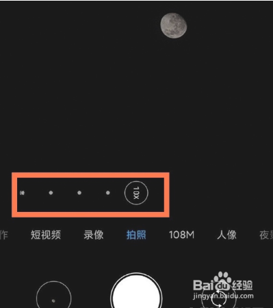 小米12spro怎么拍月亮
