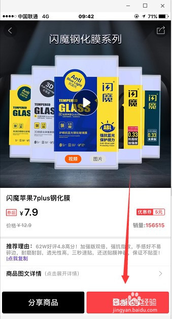 淘宝省钱攻略