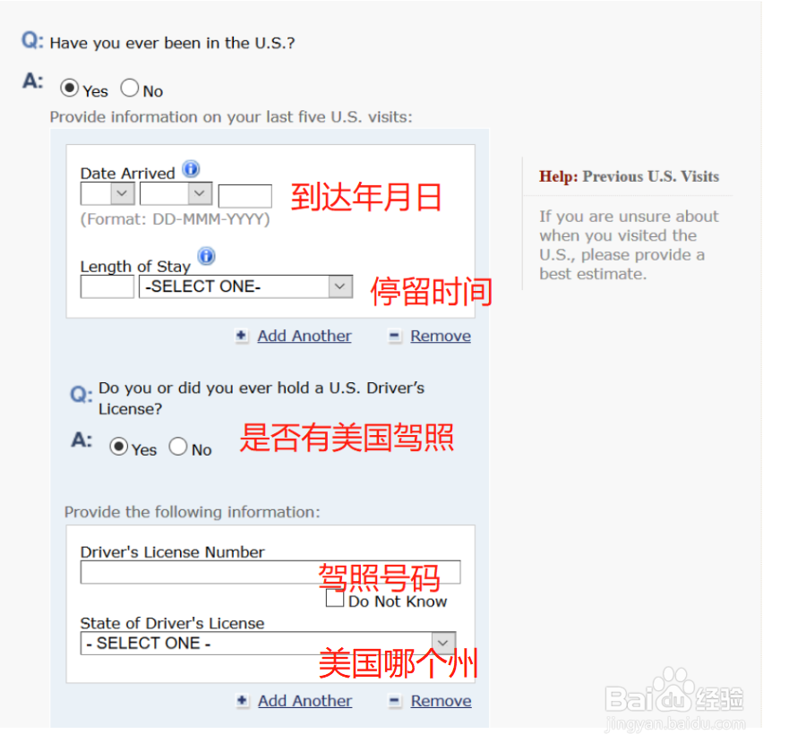 办理美国旅游签证,填写DS-160表详细步骤