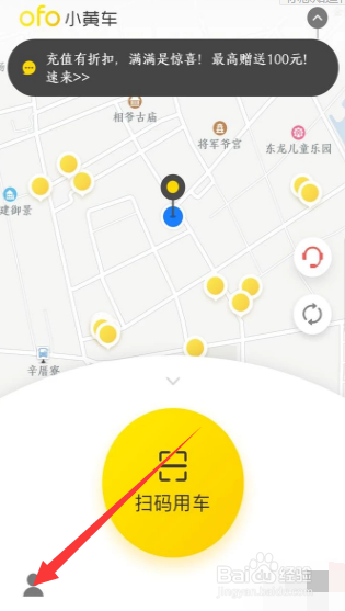 ofo小黄车余额如何退款