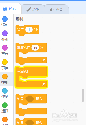 scratch3猫飞