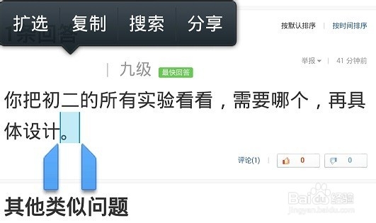 手机UC浏览器如何找到自己复制过的内容剪切板