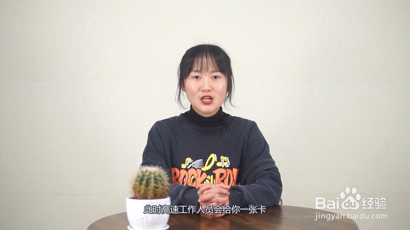 第一次上高速怎么付费