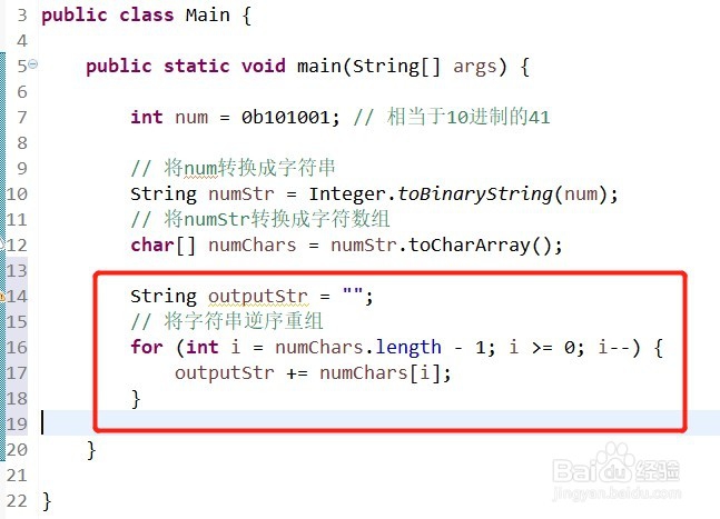 JAVA中如何实现二进制逆序输出