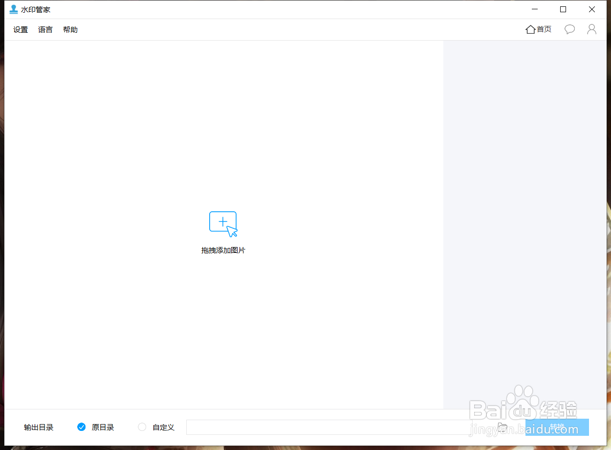 图片如何去除水印?