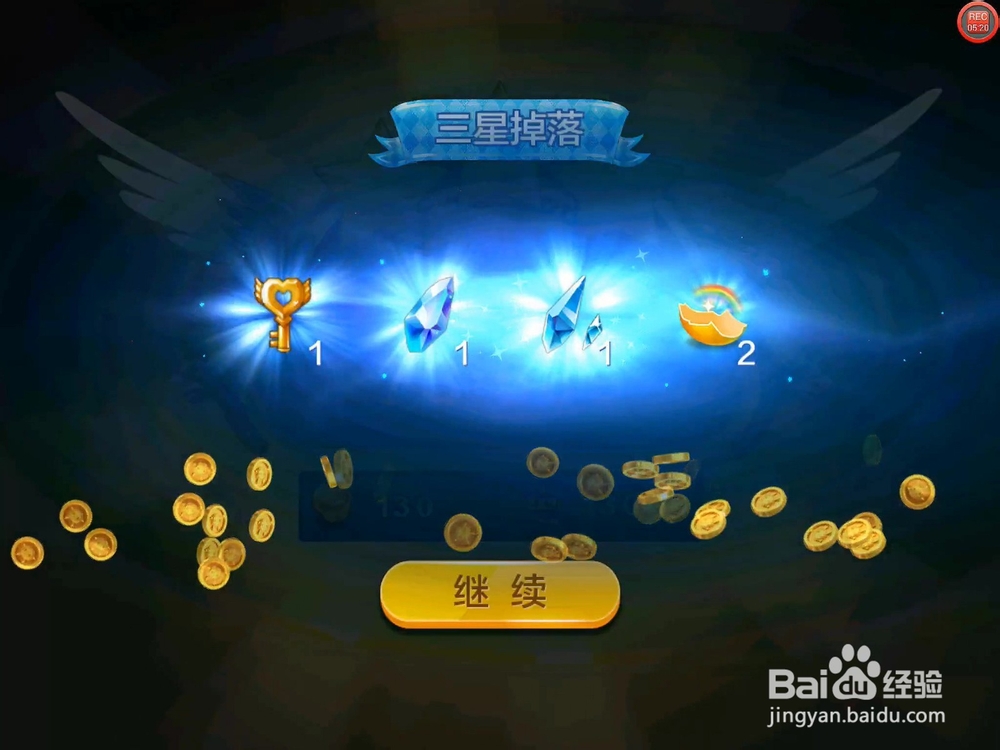 【天天风之旅】闯关模式第19关三星攻略(附视频