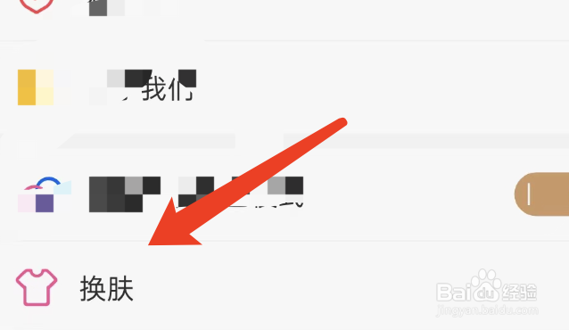 木瓜看书如何设置背景颜色