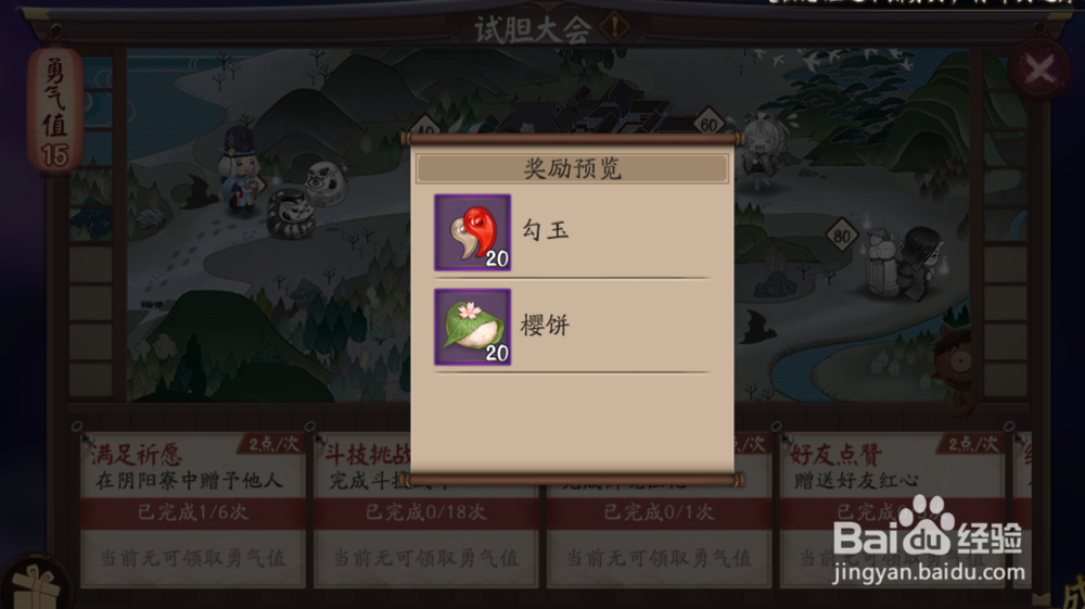 阴阳师如何免费获取召唤符