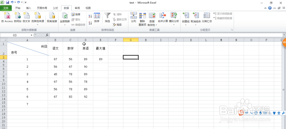 excle中的数据筛选怎么用？
