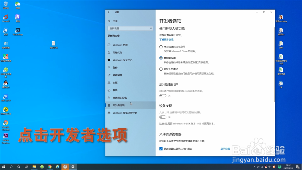 win10系统如何显示文件扩展名后缀