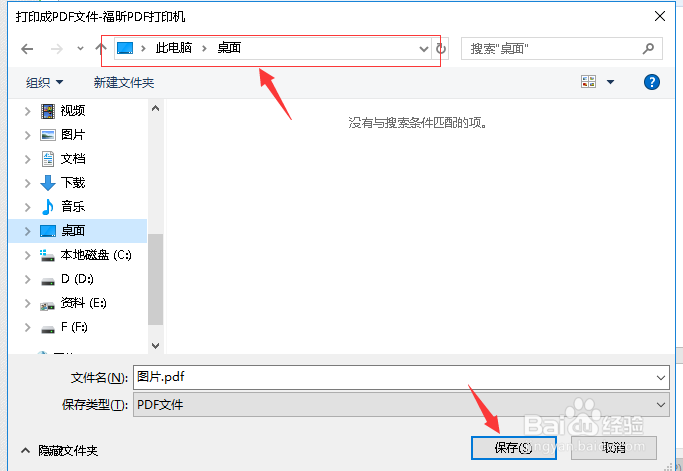如何将多张图片快速制作成一个PDF文件