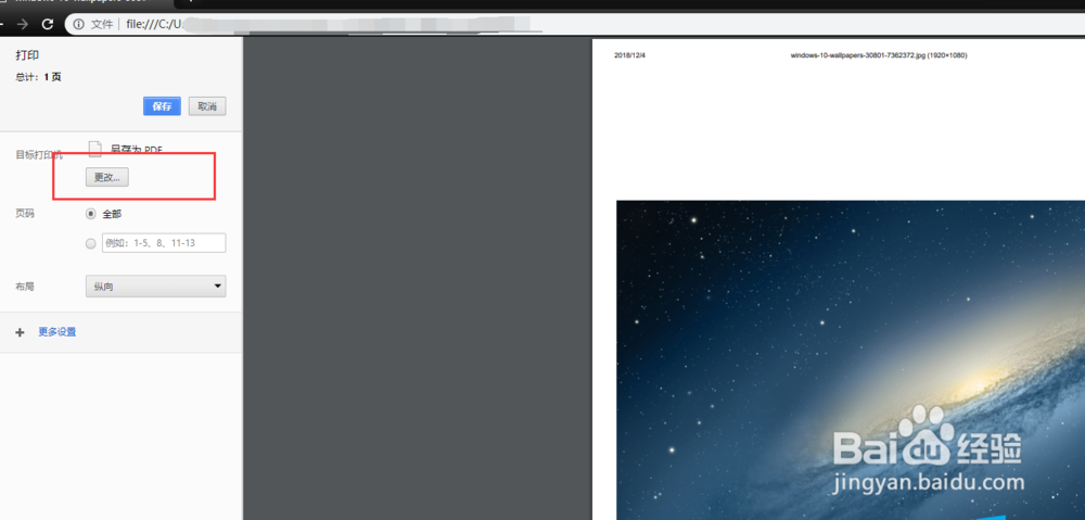 如何快速将图片转换成pdf