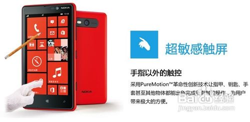 诺基亚Lumia 820怎么样