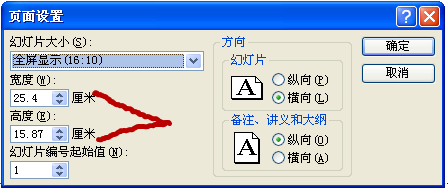 ppt讲解课堂：[2]ppt不能全屏播放的解决办法